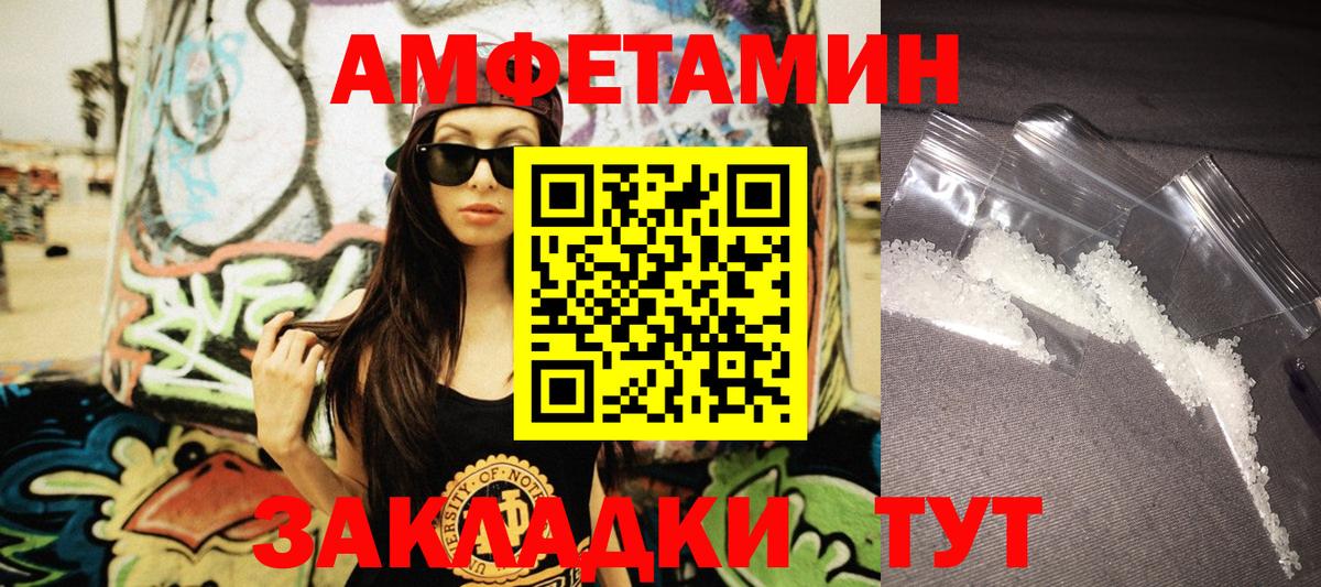 Amphetamine Premium Борзя