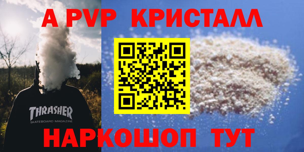 А ПВП СК  Вход с VPN  A PVP мука  A PVP VHQ  Alfa_PVP  Борзя 
