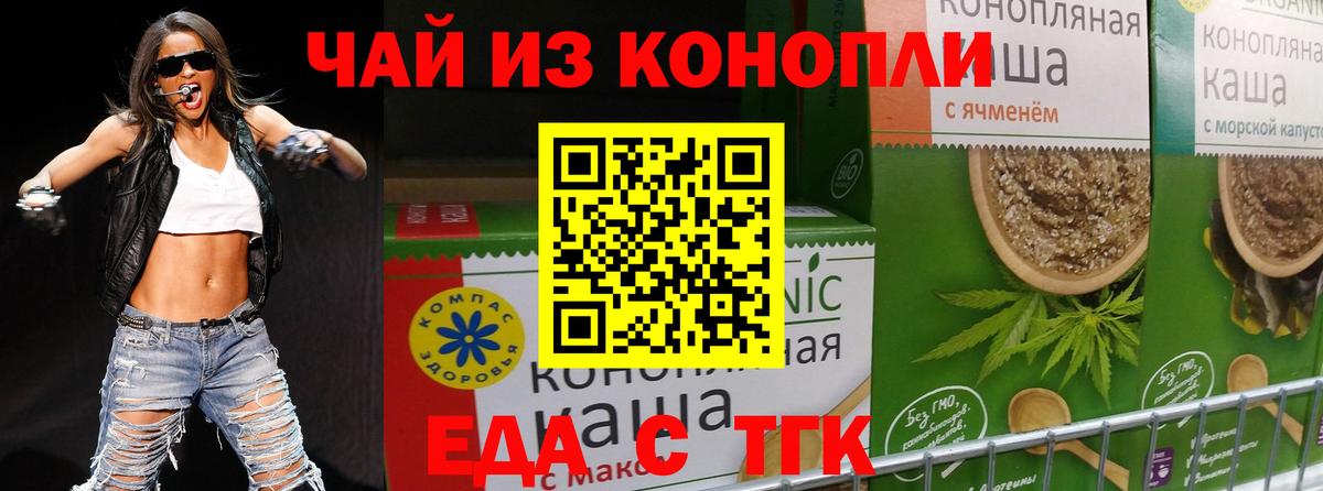 Canna-Cookies конопля Борзя