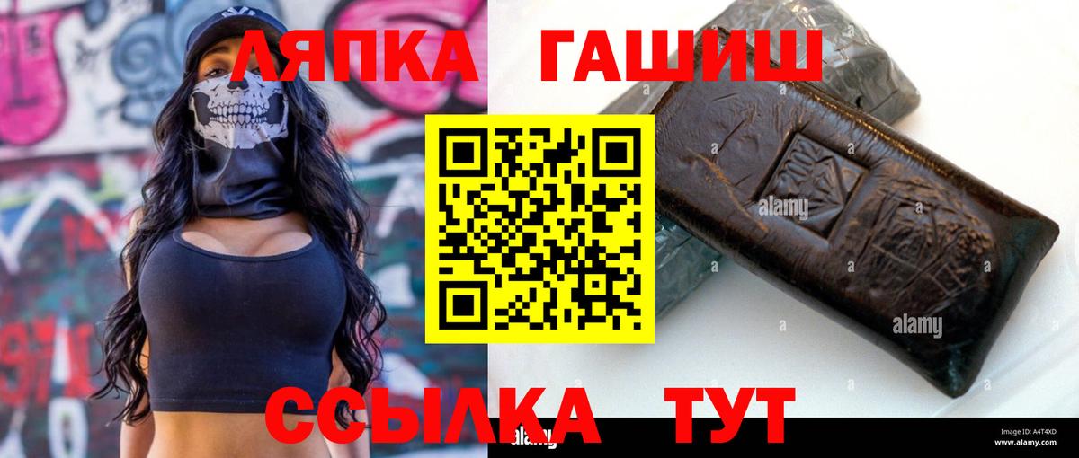 Борзя  ГАШ 40% ТГК  Вход с VPN 