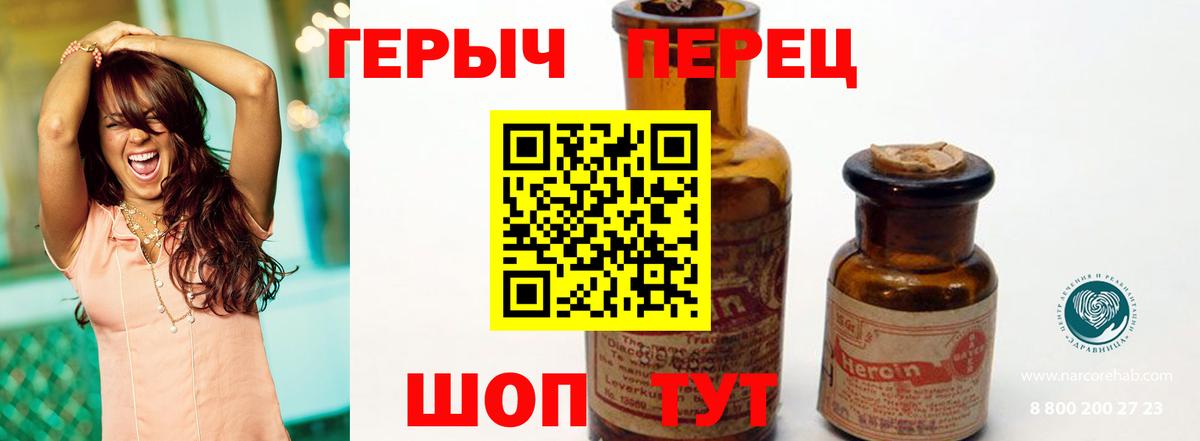 ГЕРОИН VHQ  Вход с VPN  Борзя 