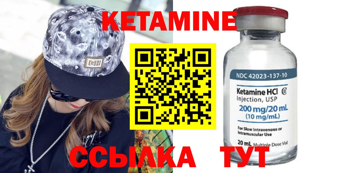КЕТАМИН VHQ Борзя