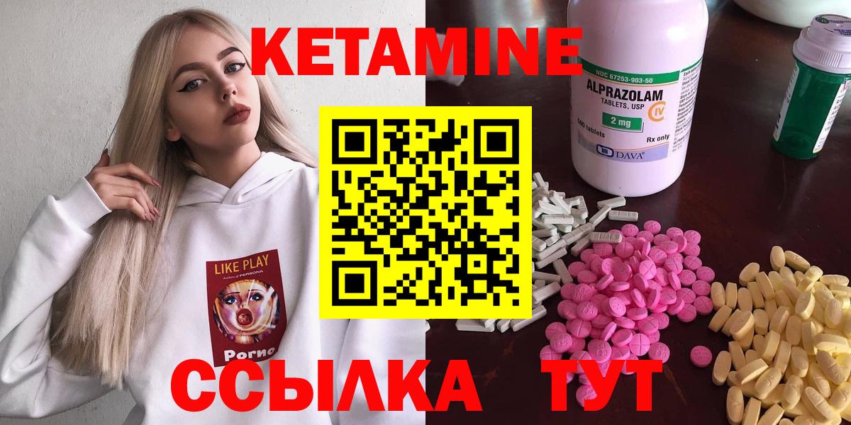 Борзя  Кетамин VHQ  Вход с VPN  КЕТАМИН VHQ 