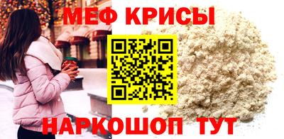 MESCALINE Шелехов