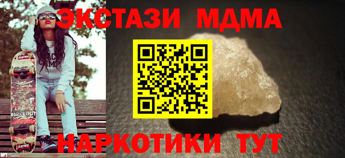 МДМА crystal Борзя
