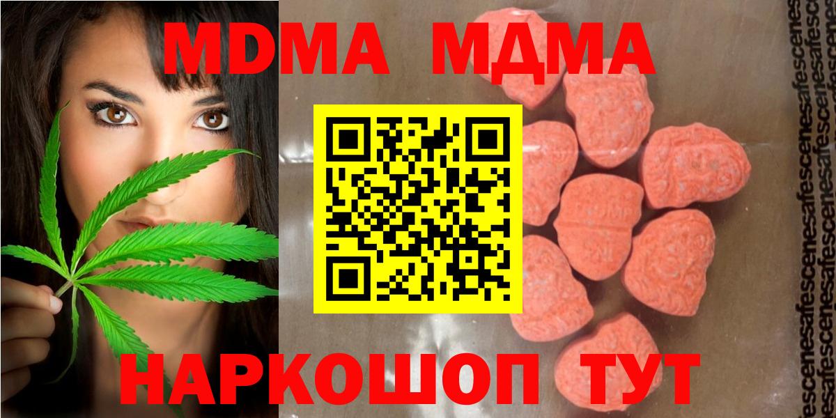 Борзя  MDMA crystal  MDMA Molly  Вход с VPN 
