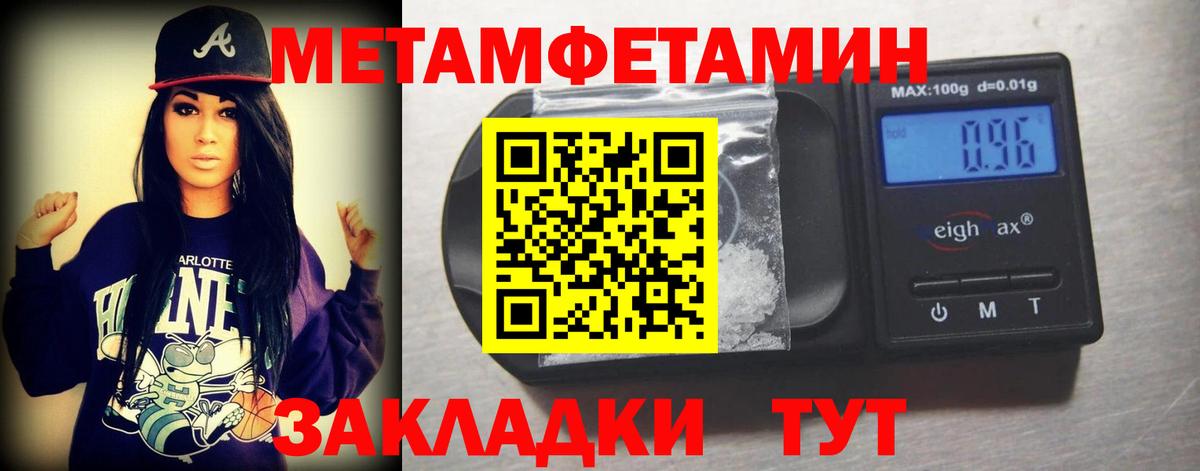 Метамфетамин витя  Метамфетамин витя  Борзя  Вход с VPN 