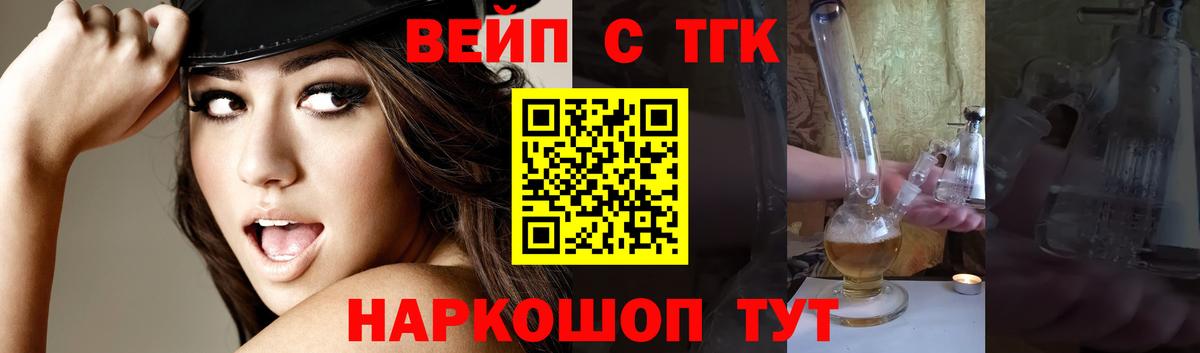 ТГК Wax  ТГК жижа  Борзя  Вход с VPN 