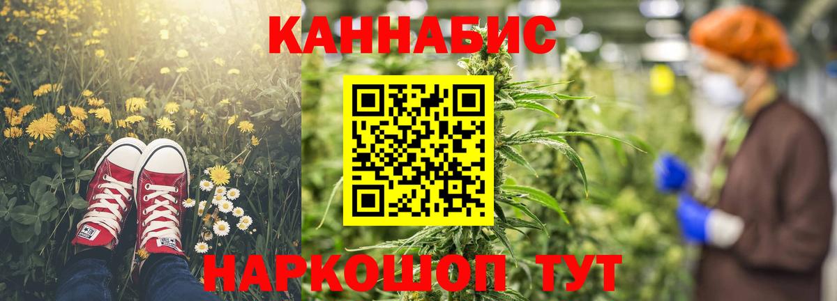 Каннабис марихуана  Марихуана индика  Бошки Шишки LSD WEED  Вход с VPN  Борзя 